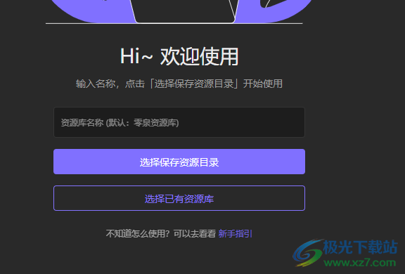 零泉素材管理工具