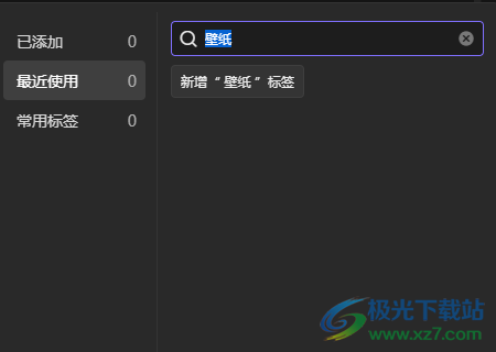 零泉素材管理工具