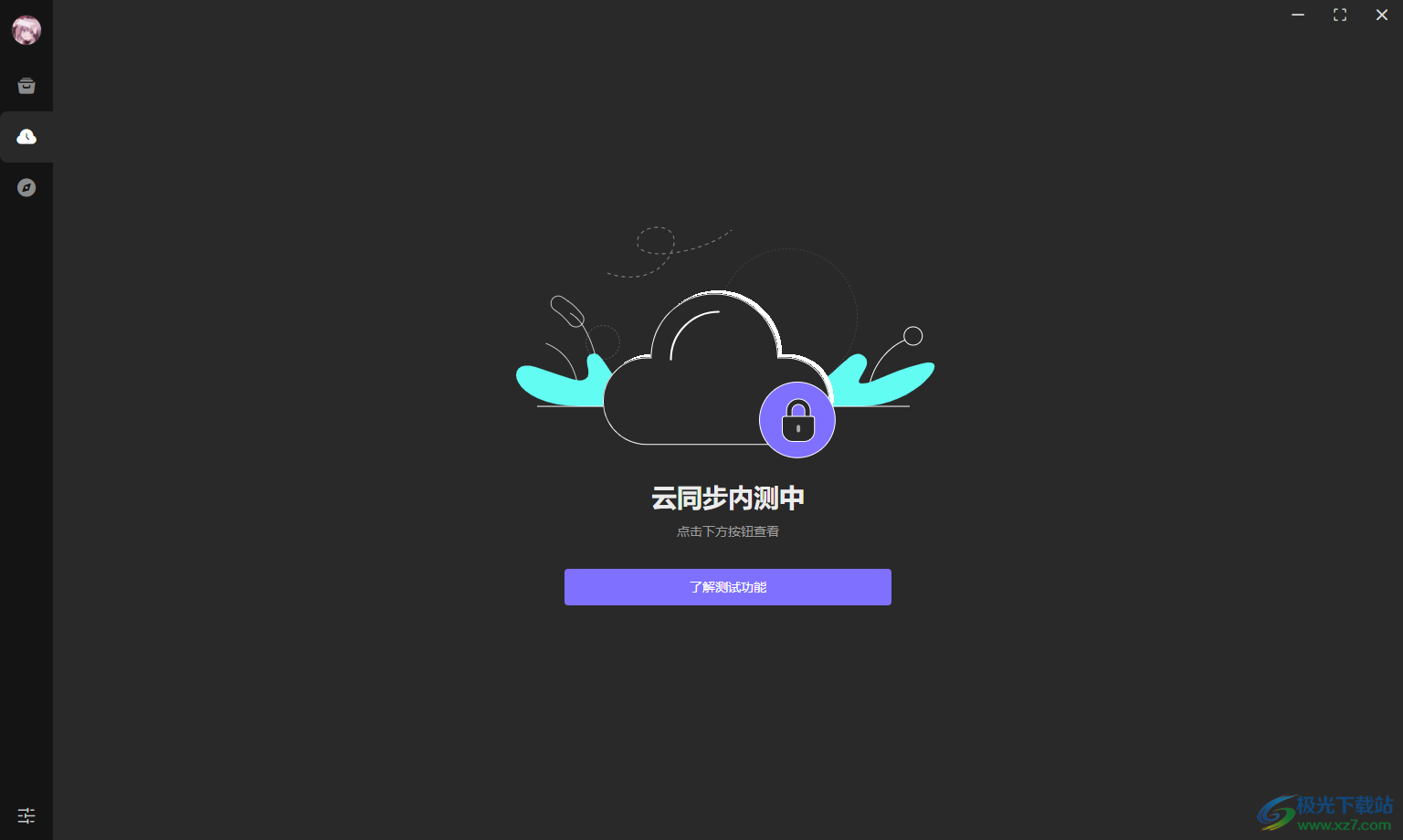 零泉素材管理工具