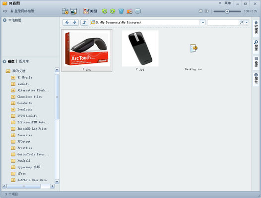 91看图电脑版下载-91看图软件官方版