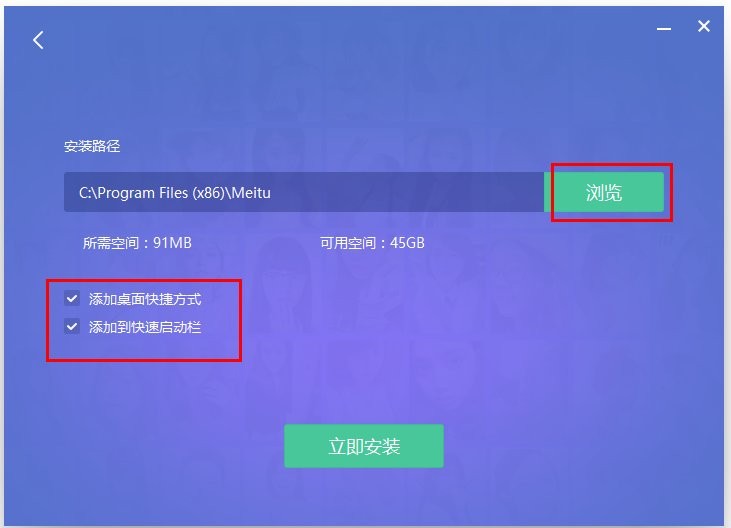 美图秀秀64位最新版