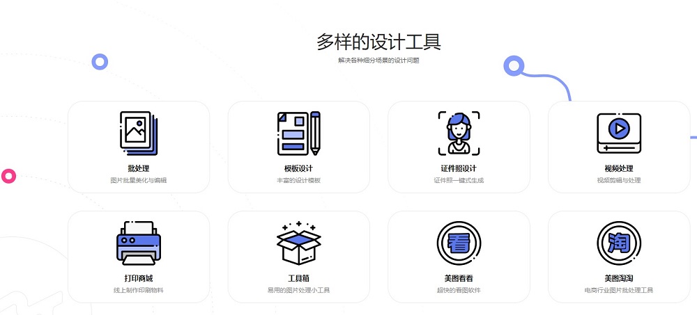 美图秀秀mac官方下载-美图秀秀mac版本电脑版