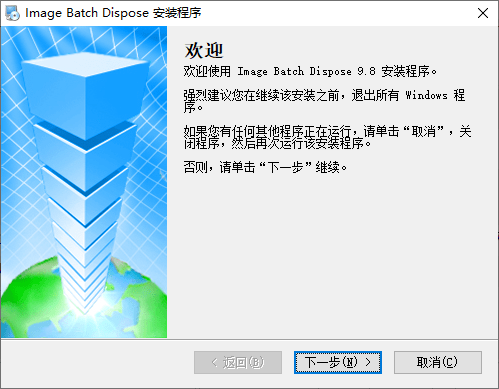 image batch dispose电脑版