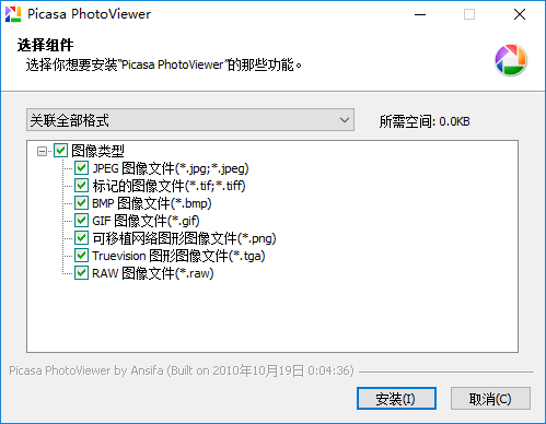 picasa最新版下载-picasa软件官方版