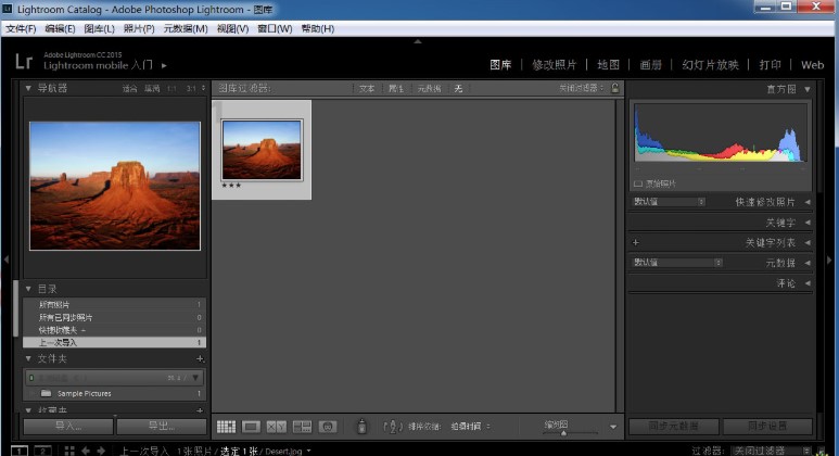 adobe lightroom cc软件