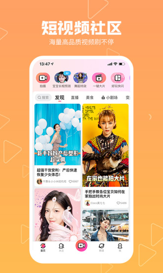 美拍pc版下载-美拍电脑版v9.2.300 官方版