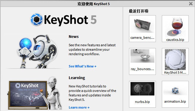 keyshot5安装包下载-keyshot5中文版v5.0.89 官方版