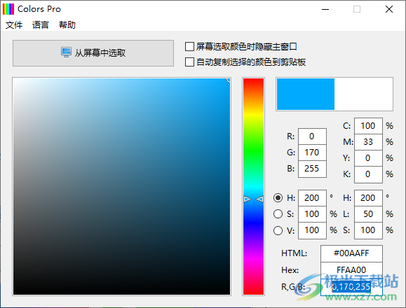 Colors Pro软件下载-屏幕颜色获取软件v2.4.0.0 绿色版