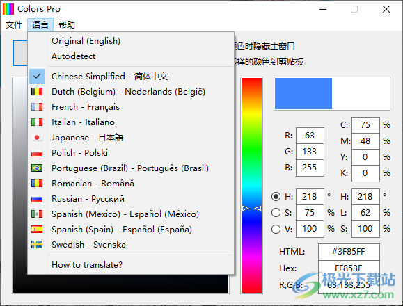 Colors Pro(颜色拾取识别器)
