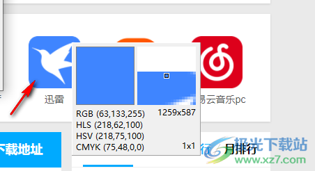 Colors Pro(颜色拾取识别器)