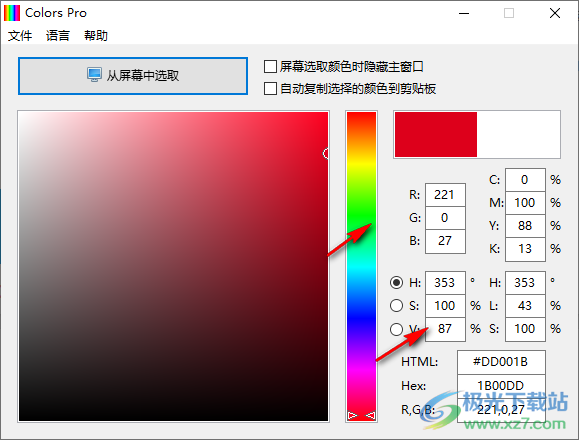 Colors Pro(颜色拾取识别器)