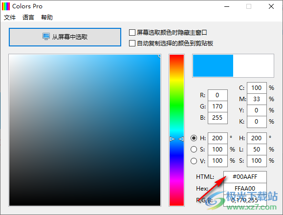 Colors Pro(颜色拾取识别器)