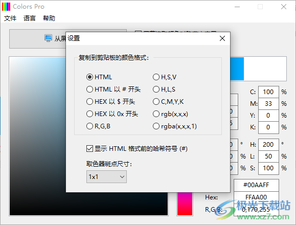 Colors Pro(颜色拾取识别器)