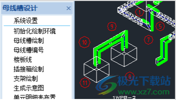 浩辰CAD母线槽设计软件免费下载