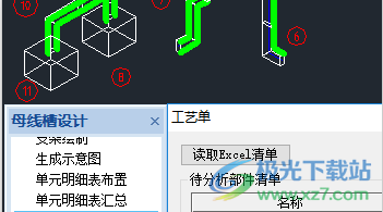 浩辰CAD母线槽设计软件免费下载