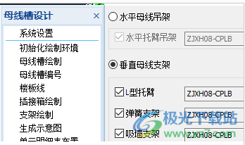 浩辰CAD母线槽设计软件免费下载