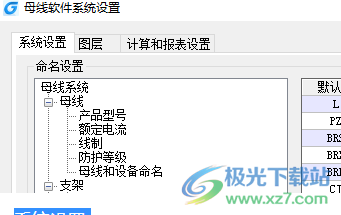 浩辰CAD母线槽设计软件免费下载