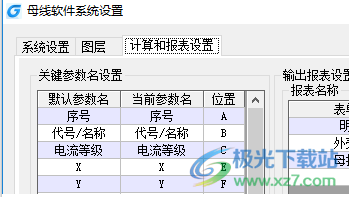 浩辰CAD母线槽设计软件免费下载