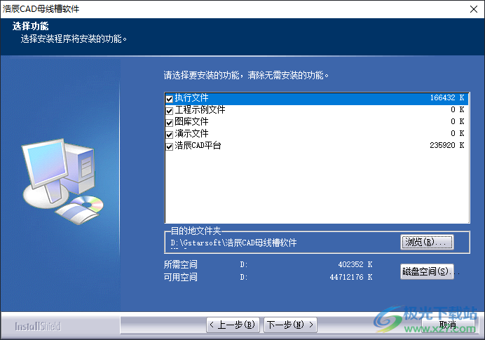 浩辰CAD母线槽设计软件免费下载