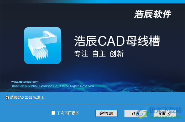 浩辰CAD母线槽设计软件免费下载