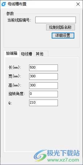 浩辰CAD母线槽设计软件免费下载