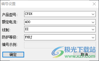 浩辰CAD母线槽设计软件免费下载