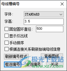 浩辰CAD母线槽设计软件免费下载