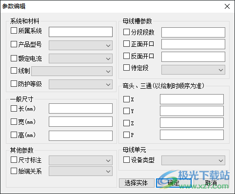 浩辰CAD母线槽设计软件免费下载