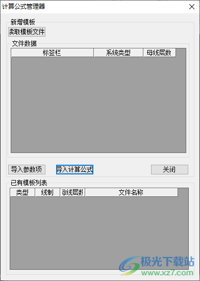 浩辰CAD母线槽设计软件免费下载