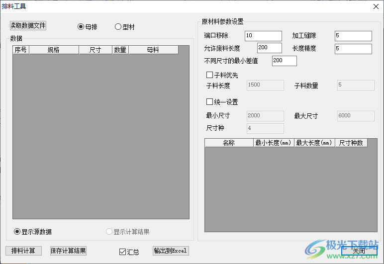 浩辰CAD母线槽设计软件免费下载