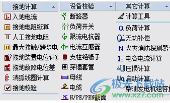 浩辰CAD电力2022下载