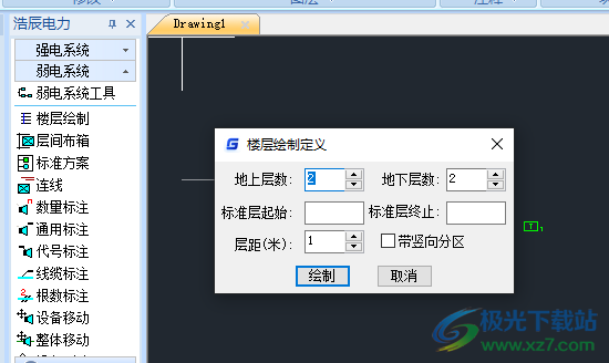 浩辰CAD电力2022下载