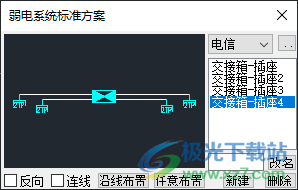 浩辰CAD电力2022下载