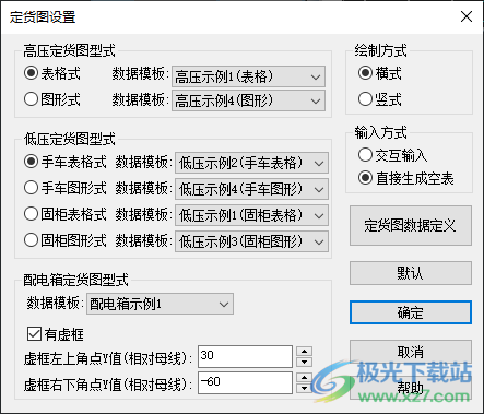 浩辰CAD电力2022下载