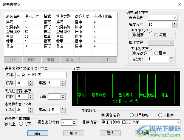 浩辰CAD电力2022下载