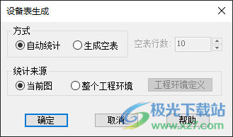 浩辰CAD电力2022下载