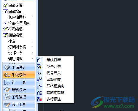 浩辰CAD电力2022下载