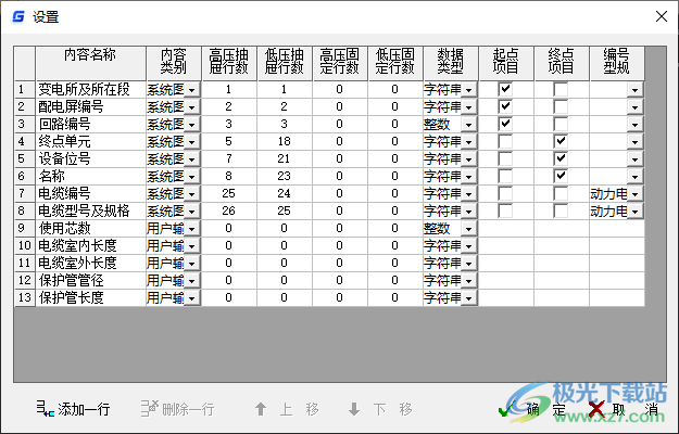 浩辰CAD电力2022下载
