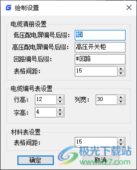 浩辰CAD电力2022下载