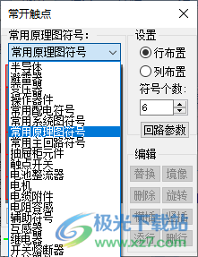 浩辰CAD电力2022下载
