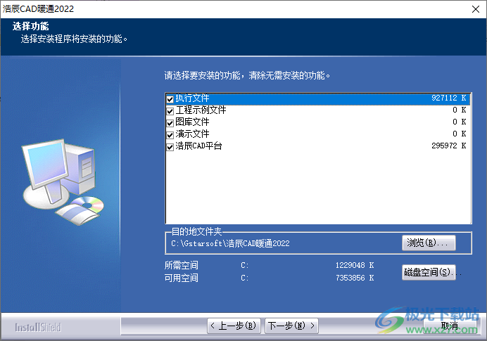 浩辰CAD暖通2022标准版