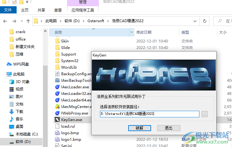 浩辰CAD暖通2022标准版