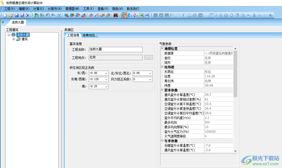 浩辰CAD暖通2022标准版