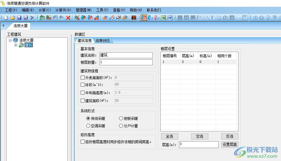 浩辰CAD暖通2022标准版
