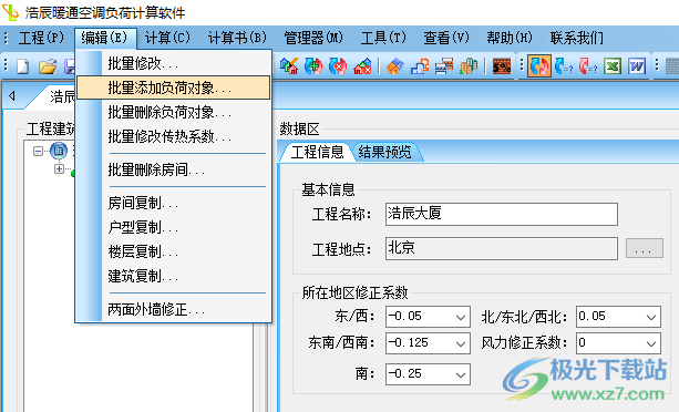 浩辰CAD暖通2022标准版