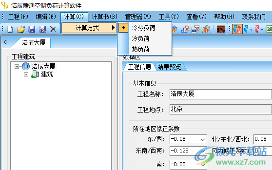 浩辰CAD暖通2022标准版