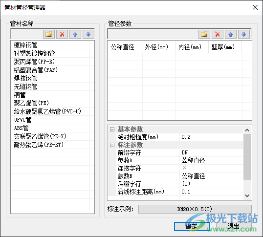 浩辰CAD暖通2022标准版