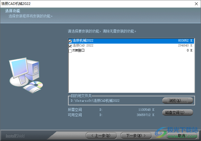 浩辰CAD机械2022标准版