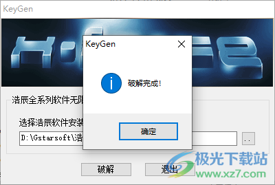 浩辰CAD机械2022标准版