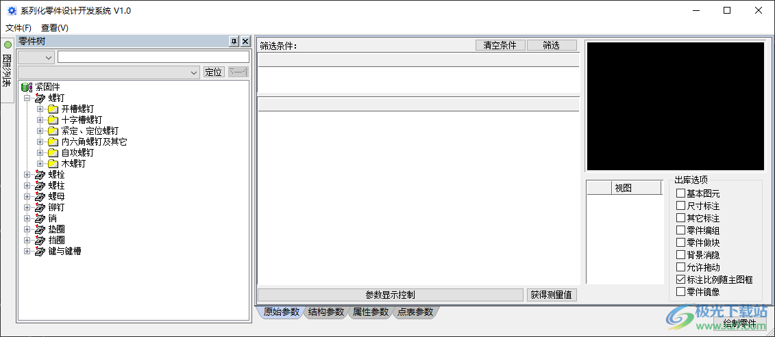 浩辰CAD机械2022标准版